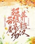 重生七零:带着超级商场养糙汉