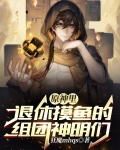 原神里退休摸鱼的组团神明们