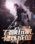 网游:我的弟子都是沙雕玩家