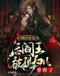 神医庶妃