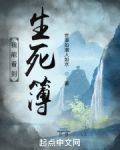 我能看到生死簿下载八零