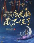 会读心后,男主的恋爱脑藏不住了