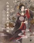 天呜啦!我咋穿成某王的爱喵啦