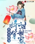 农家小医女:将军甜甜宠