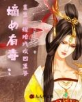 嫡女重生嫁给庶子推荐