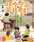 六零:村里那个学霸是我老公?