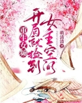 重生女配,开局就捡到女主空间