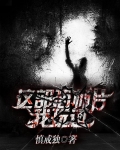 这部恐怖片我玩过