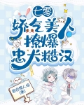 七零娇气美人全文免费正版阅读