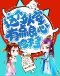 这个外室有点良心,但不多