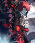 原神:蒙德天启骑士小说免费