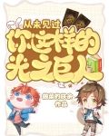 从未见过你这样的光之巨人下载