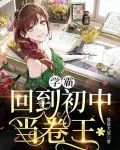 初中学霸冲刺A卷数学