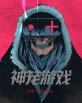 神笼游戏小说免费阅读