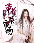 带着商场到三国