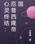 心灵终结:厄普西隆帝国