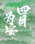 四月安如初