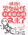 哭包男友无弹窗阅读