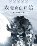 科技崛起从攻克癌症开始