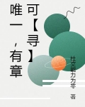 唯一和惟有