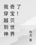 我穿越到神奇宝贝世界了!