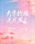 大学教授要考教师资格证吗