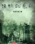 注销的系统