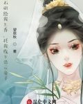 石矶给我上香,托我收下彩云童子