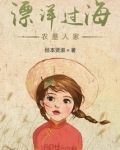 漂洋过海来睡你农民诗人