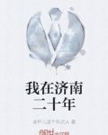 济南二十中升学率怎么样