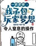 种田游戏:我的玩家太肝了