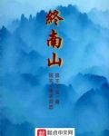 终南山104岁普光老和尚传奇