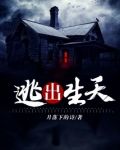 逃出生天联机一直转圈