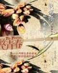 我想你从三月的思念开始小说