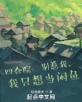四合院:别惹我,我只想当闲鱼