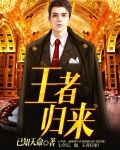 烈血狂枭完整版全文