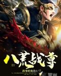 北境龙王陈枫林初然全文阅读