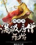 唐僧
