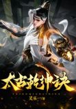 乾坤诀格斗比赛