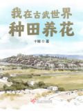 我在古龙武侠世界