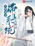 穿越之天降福女