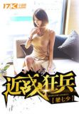 战神二次就业:回乡当保安