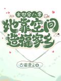 末世女携空间穿越八零年,空间还有限量版的紧俏物资!