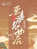 女主穿成恶毒农妇