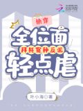 快穿:全位面拜托冤种反派轻点虐