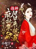重生后疯狂敛财的小说