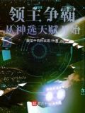领主争霸我的天赋无限刷新