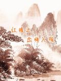 出将入相的拼音