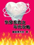 带着签到系统穿年代
