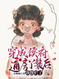 穿成侯府通房丫鬟后,我摆烂了